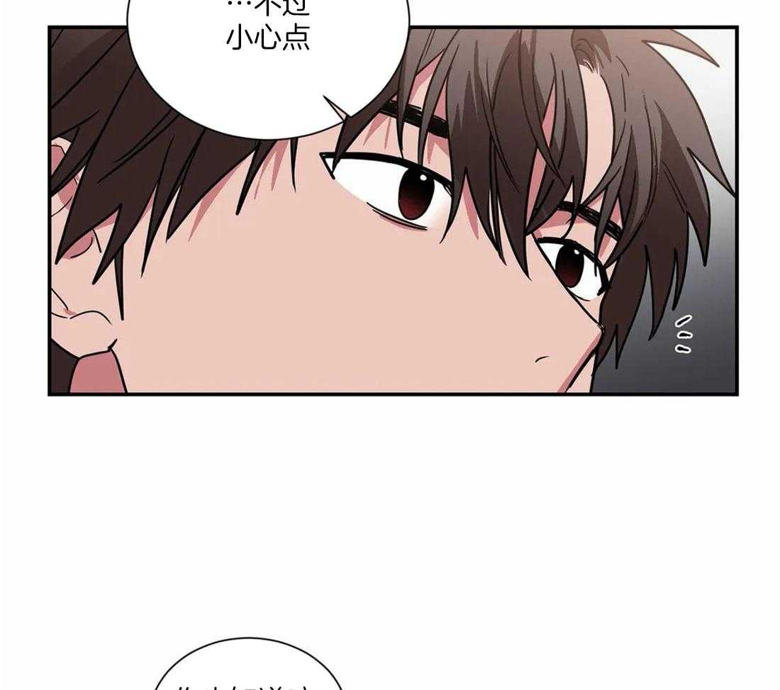 《二律背反/复出演练》第58话 第15页