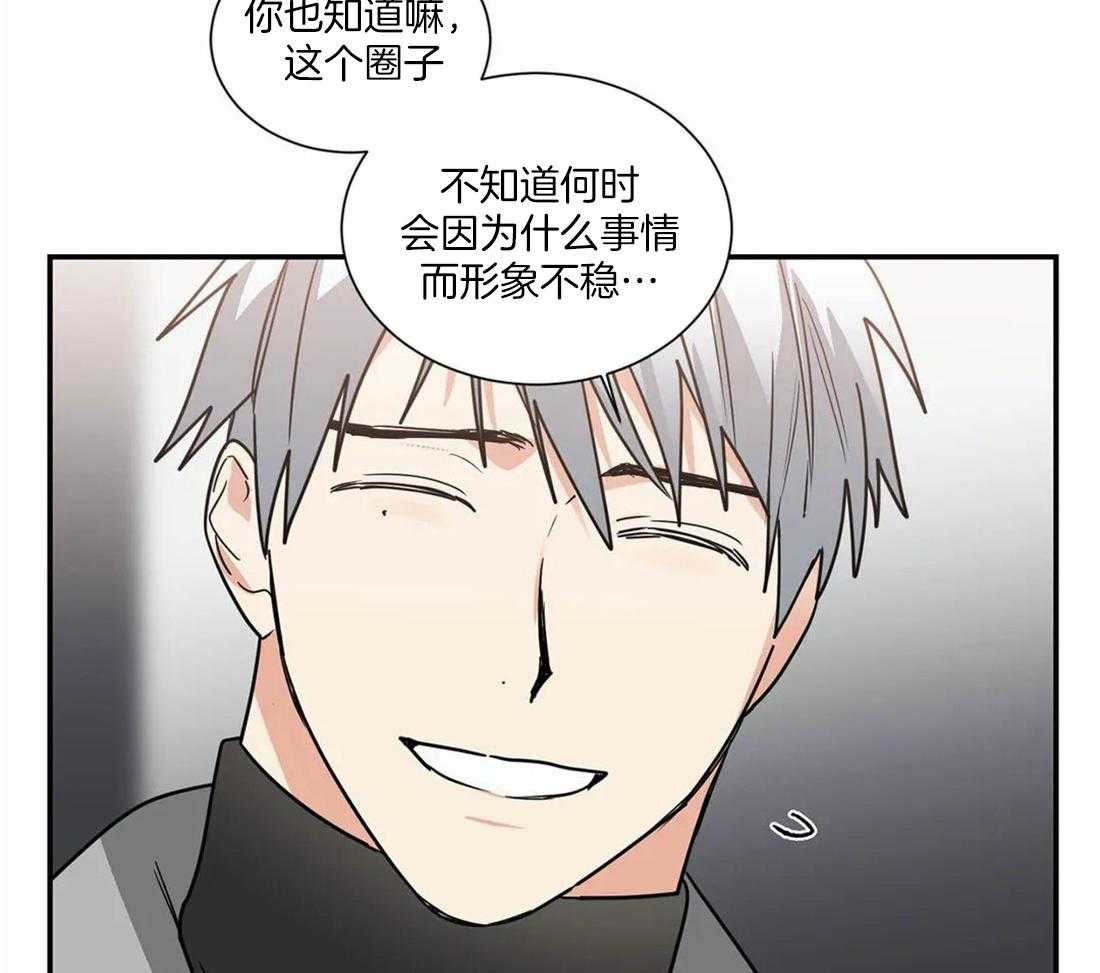 《二律背反/复出演练》第58话 第16页