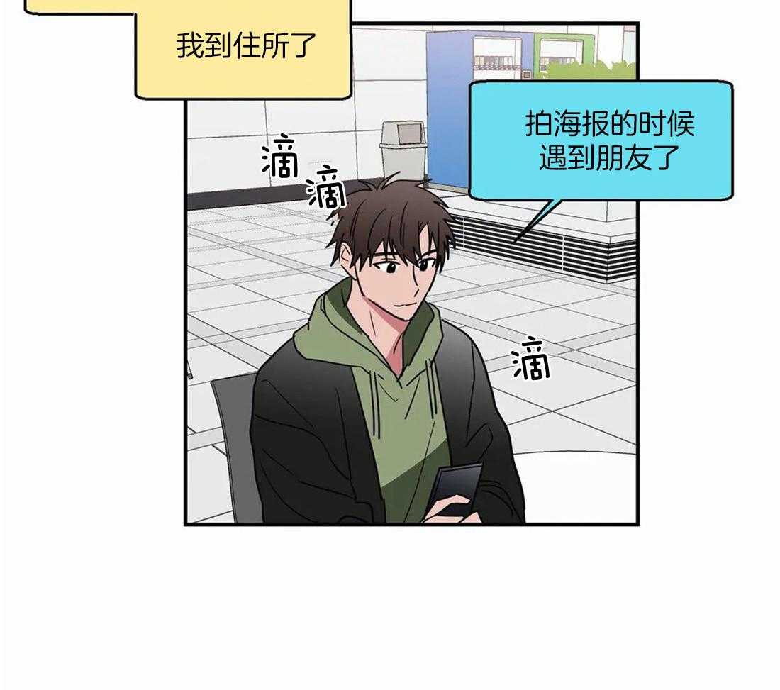 《二律背反/复出演练》第58话 第20页