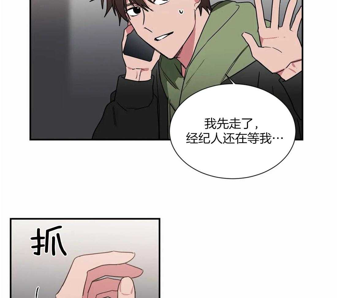 《二律背反/复出演练》第58话 第23页