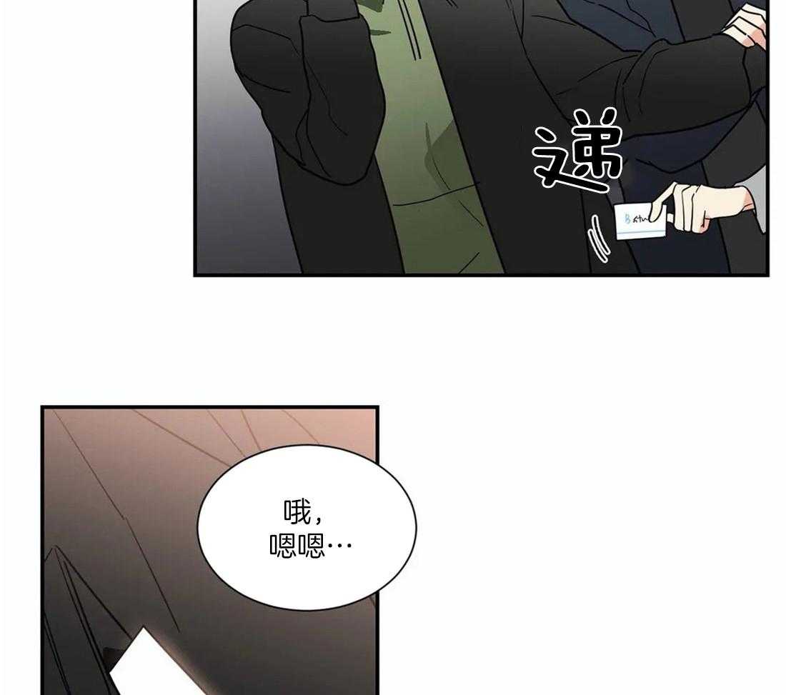 《二律背反/复出演练》第58话 第25页