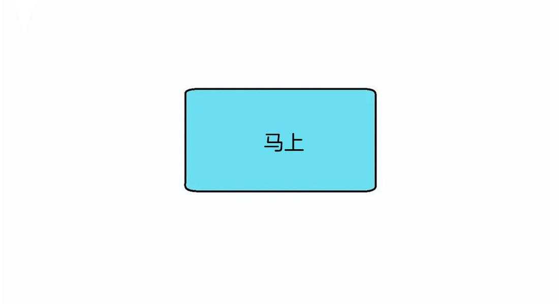 《二律背反/复出演练》第58话 第31页