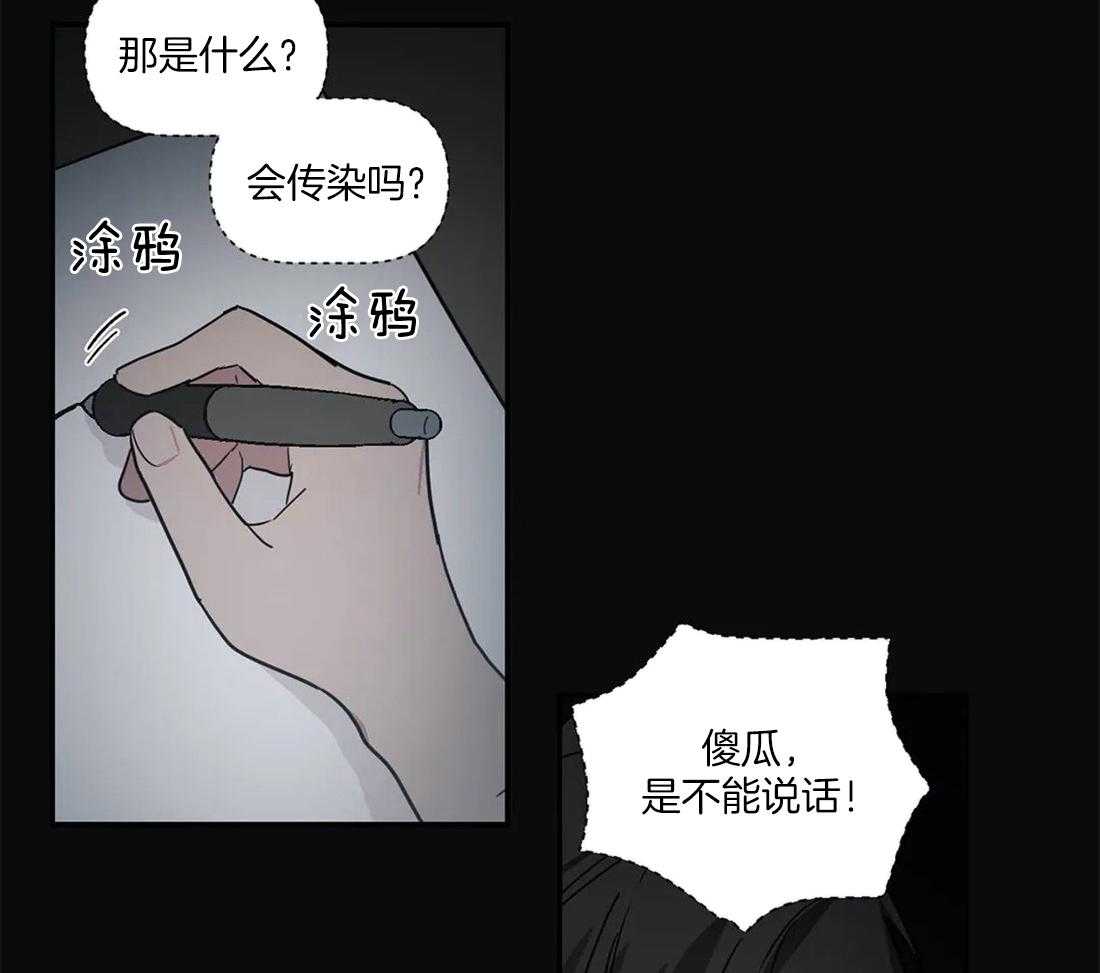 《二律背反/复出演练》第58话 第4页
