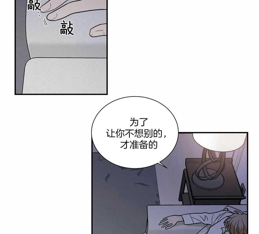 《二律背反/复出演练》第60话 第10页