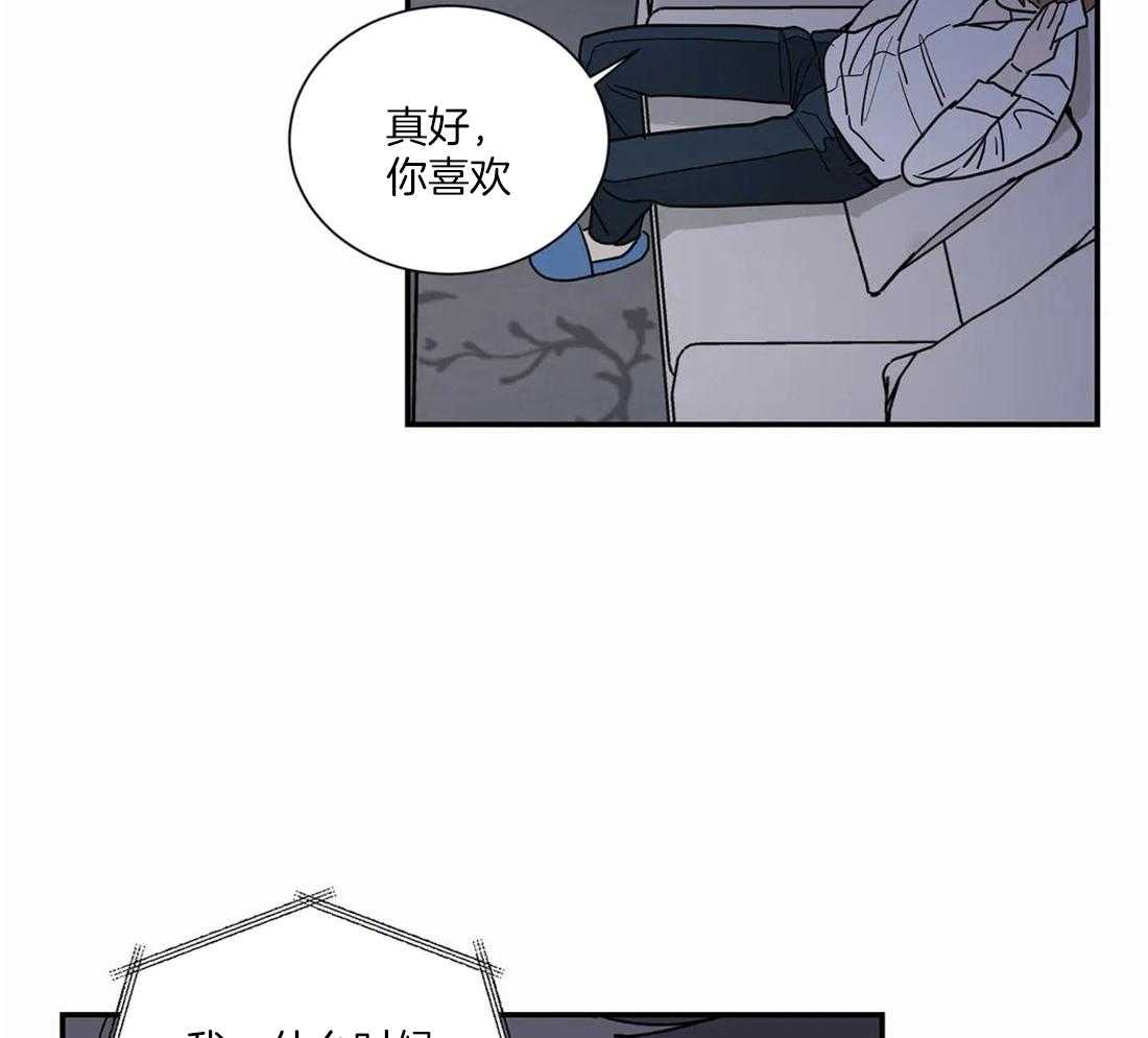 《二律背反/复出演练》第60话 第11页