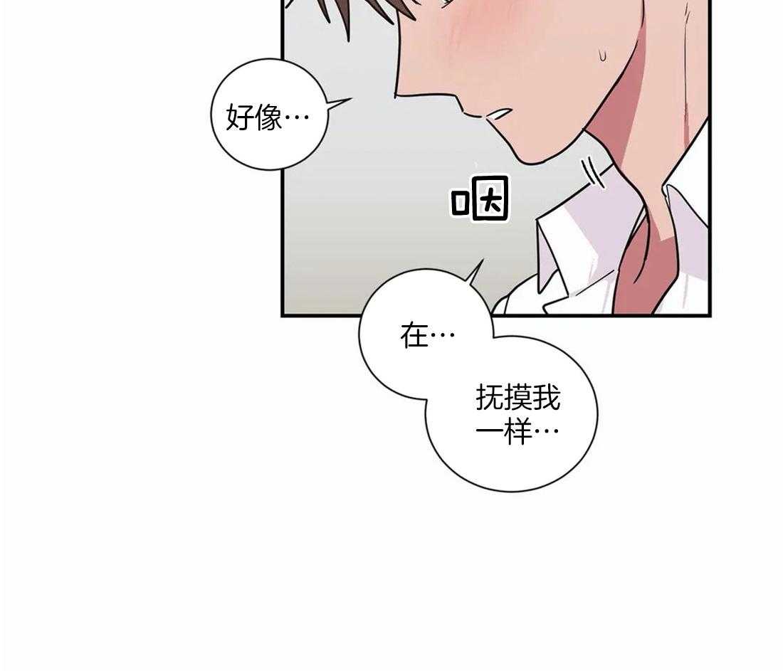《二律背反/复出演练》第60话 第32页
