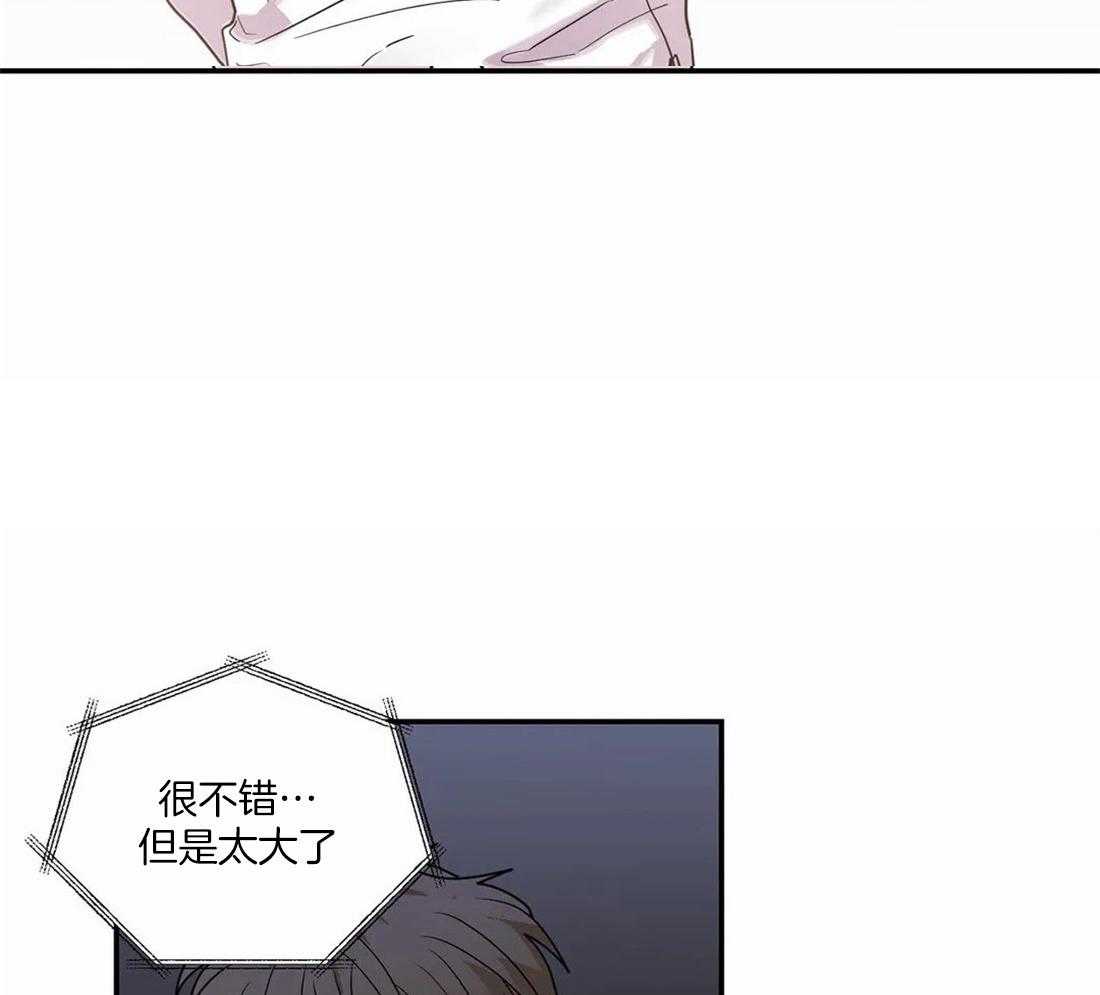 《二律背反/复出演练》第60话 第5页