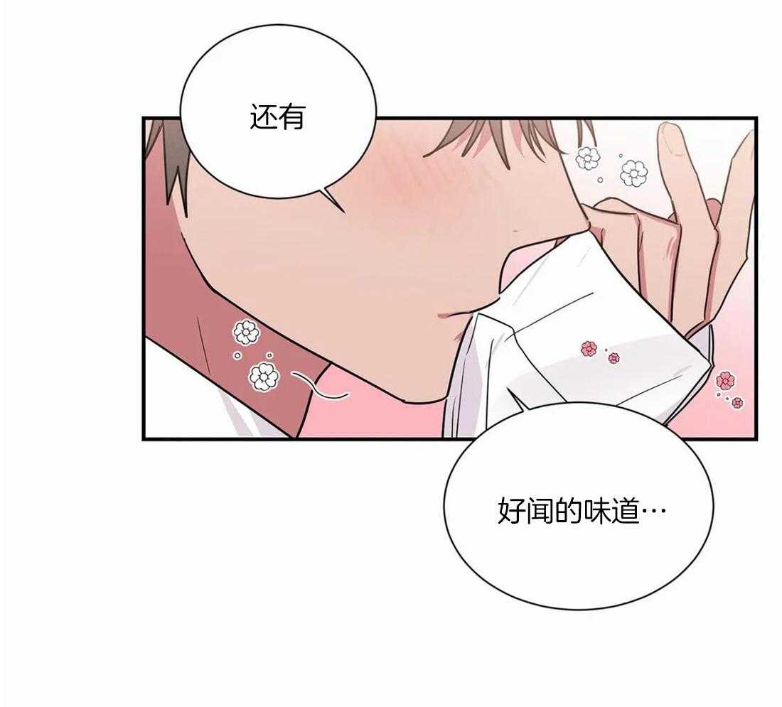 《二律背反/复出演练》第60话 第7页