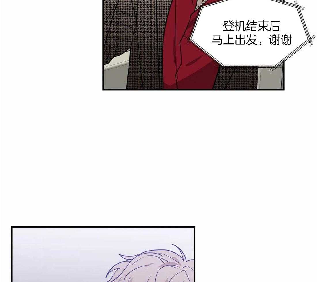 《二律背反/复出演练》第56话 第10页