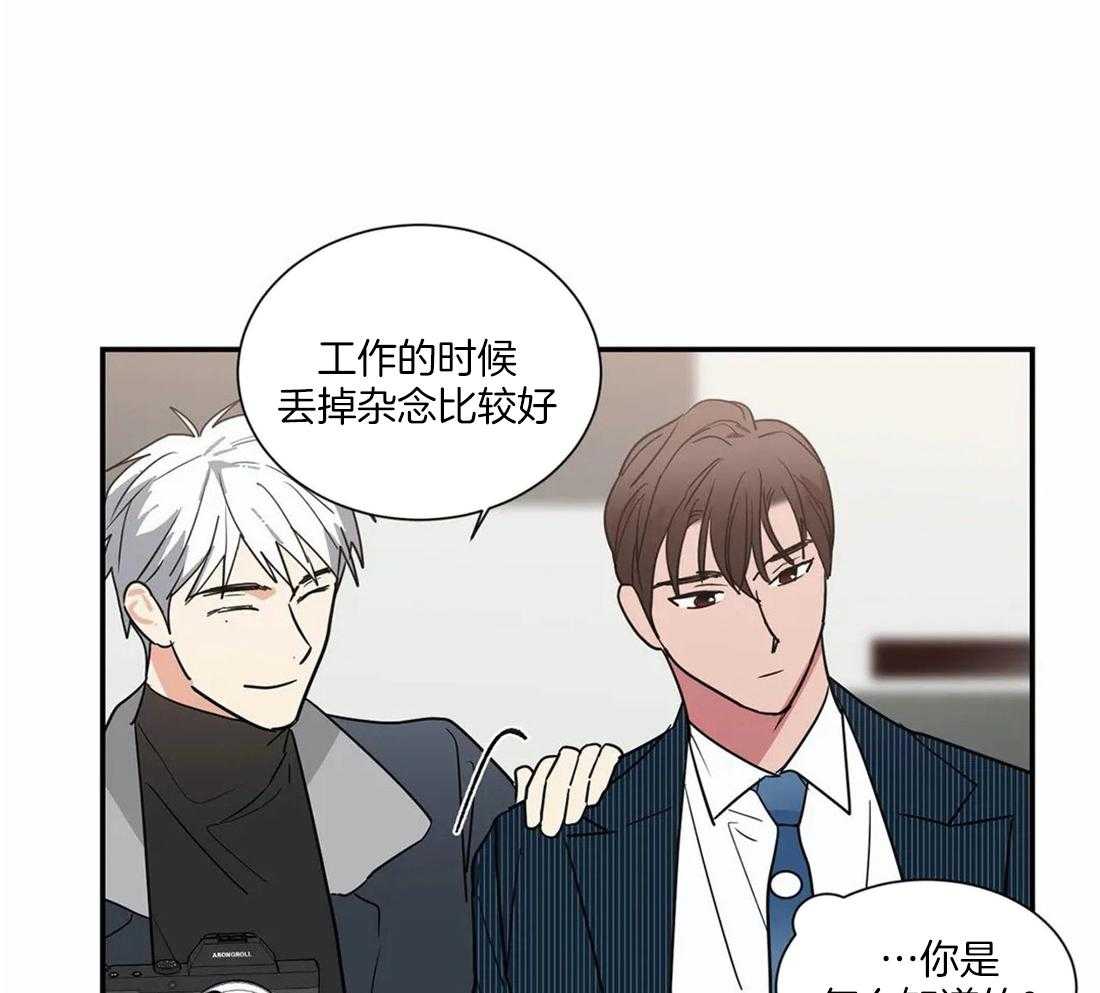 《二律背反/复出演练》第56话 第23页