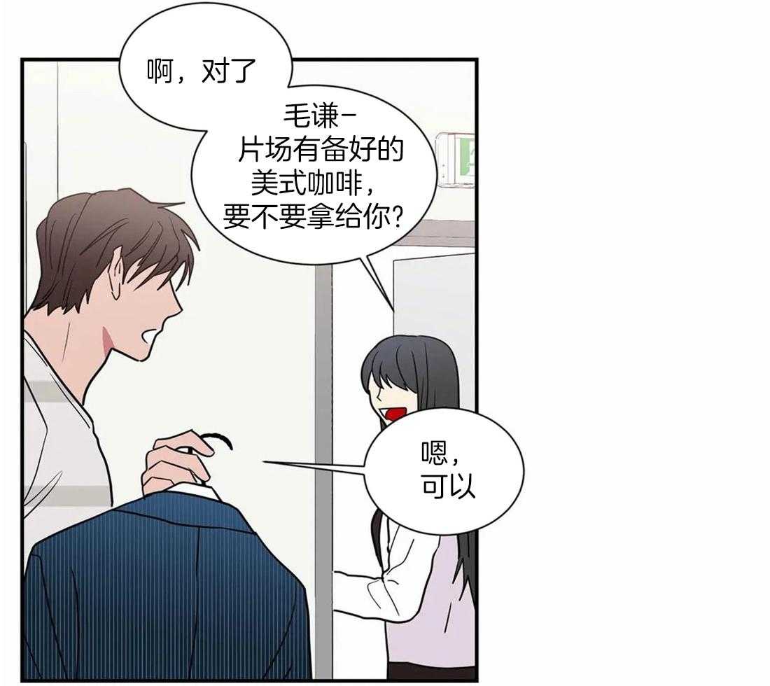 《二律背反/复出演练》第56话 第8页