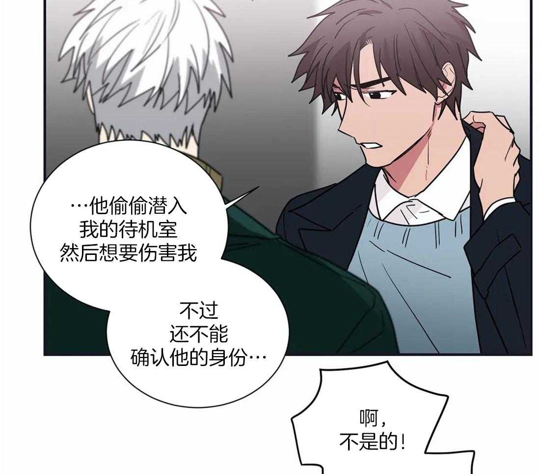 《二律背反/复出演练》第62话 第19页