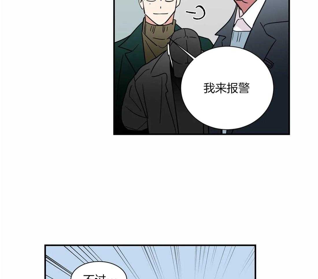 《二律背反/复出演练》第62话 第27页