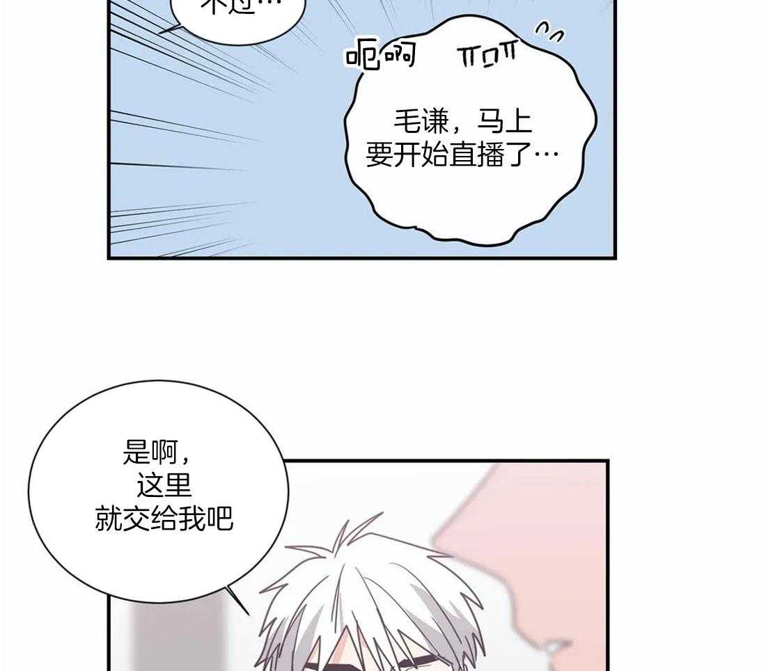 《二律背反/复出演练》第62话 第28页