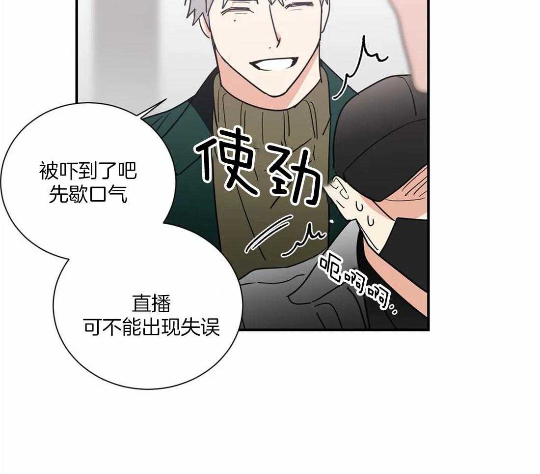 《二律背反/复出演练》第62话 第29页