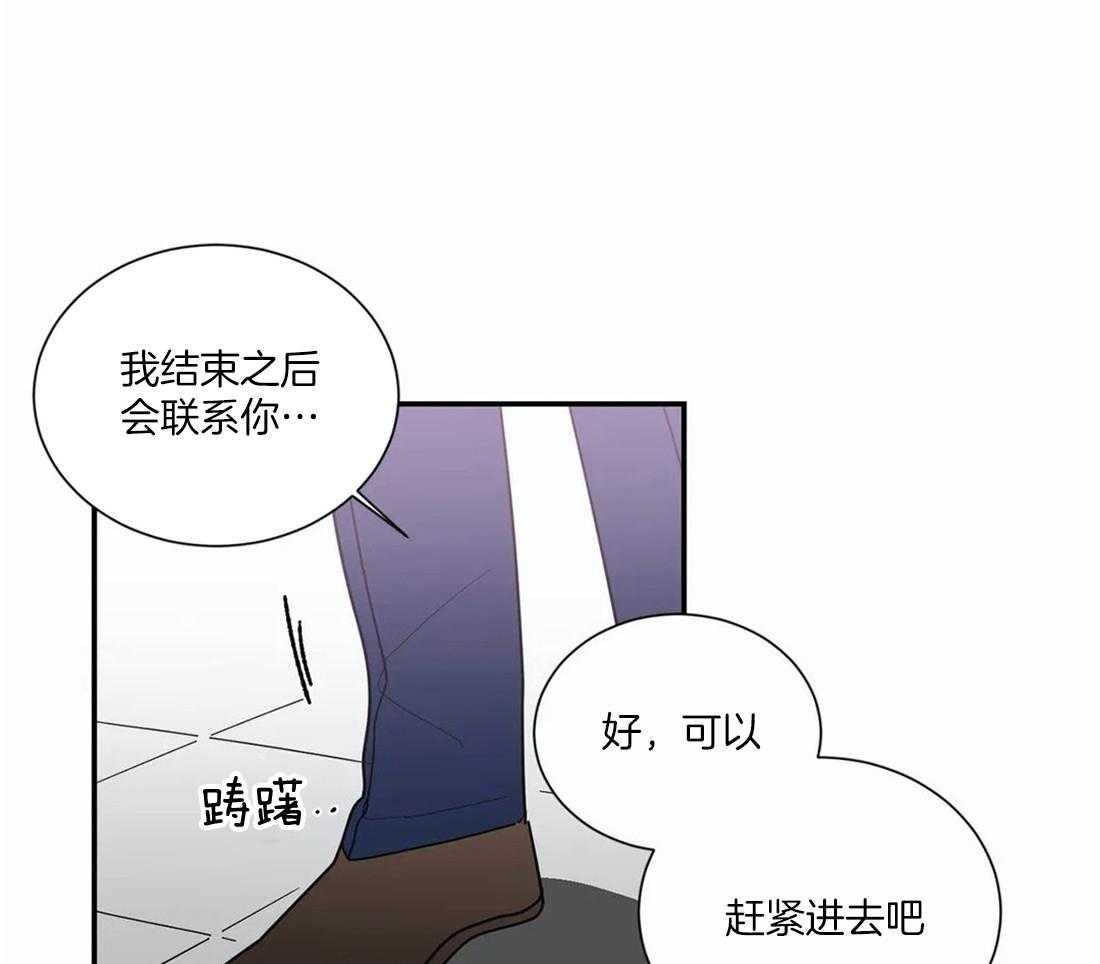 《二律背反/复出演练》第62话 第31页