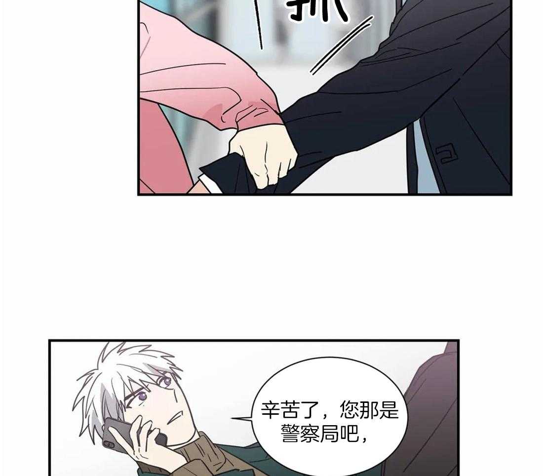 《二律背反/复出演练》第62话 第33页