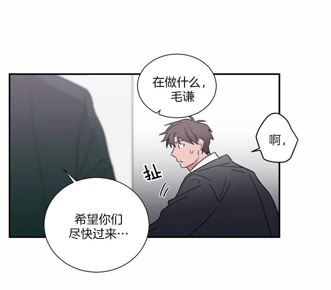 《二律背反/复出演练》第62话 第36页