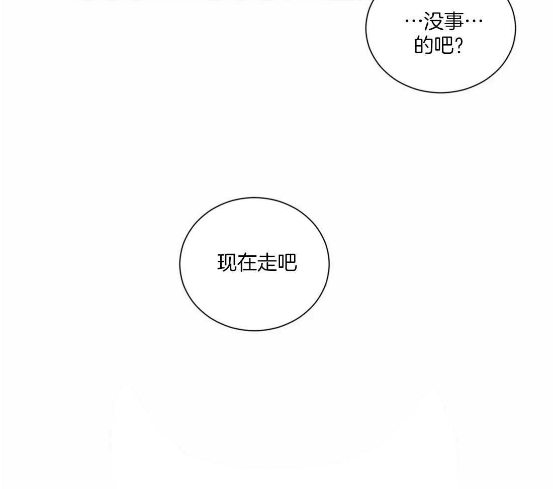 《二律背反/复出演练》第62话 第38页