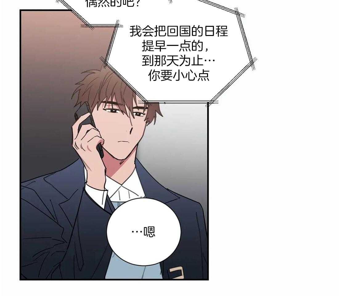 《二律背反/复出演练》第64话 第10页