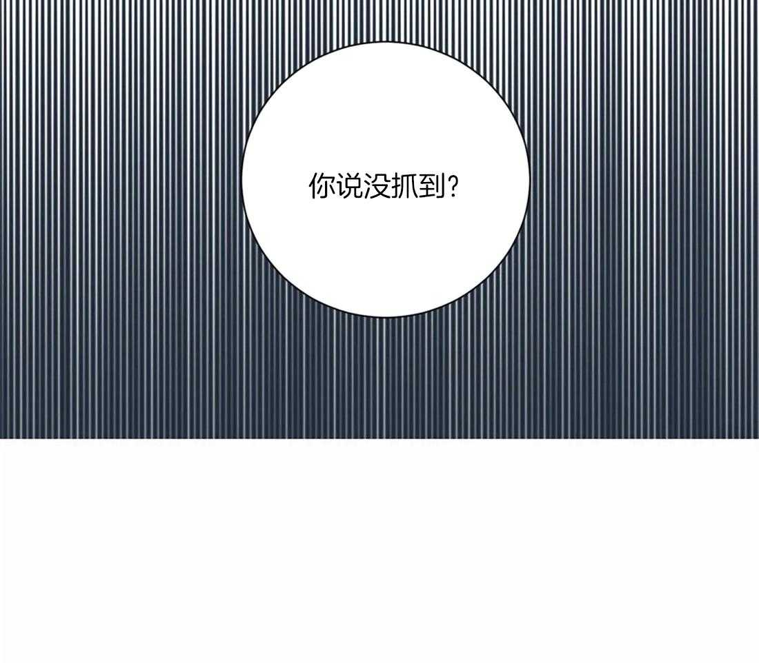 《二律背反/复出演练》第64话 第16页