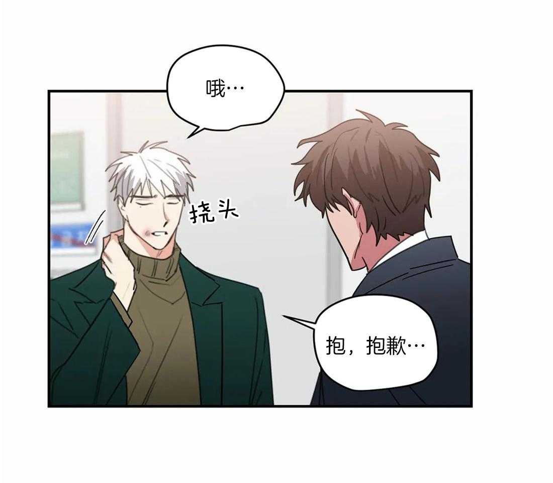 《二律背反/复出演练》第64话 第17页