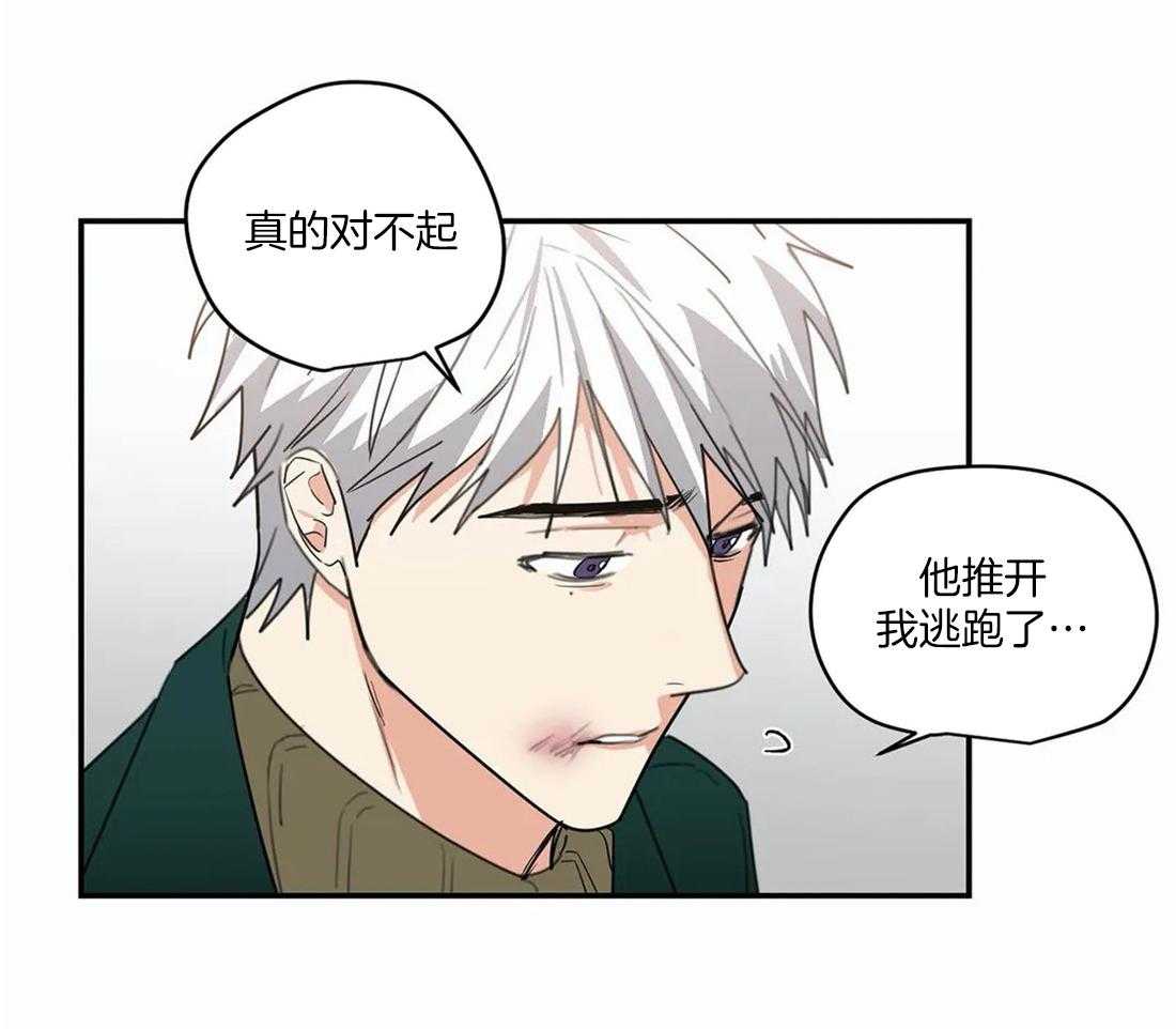 《二律背反/复出演练》第64话 第18页