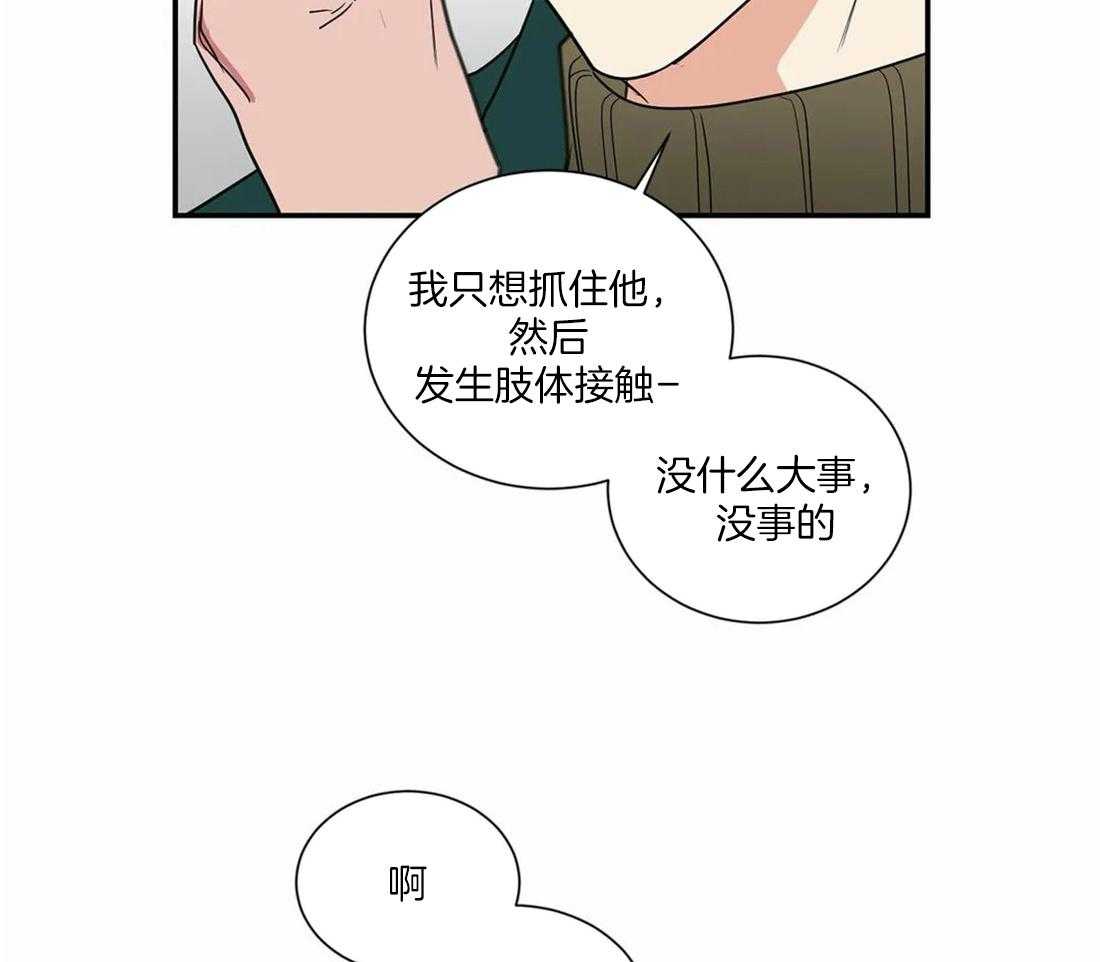 《二律背反/复出演练》第64话 第20页