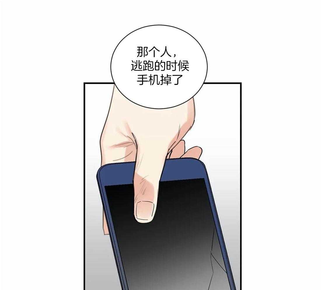 《二律背反/复出演练》第64话 第22页
