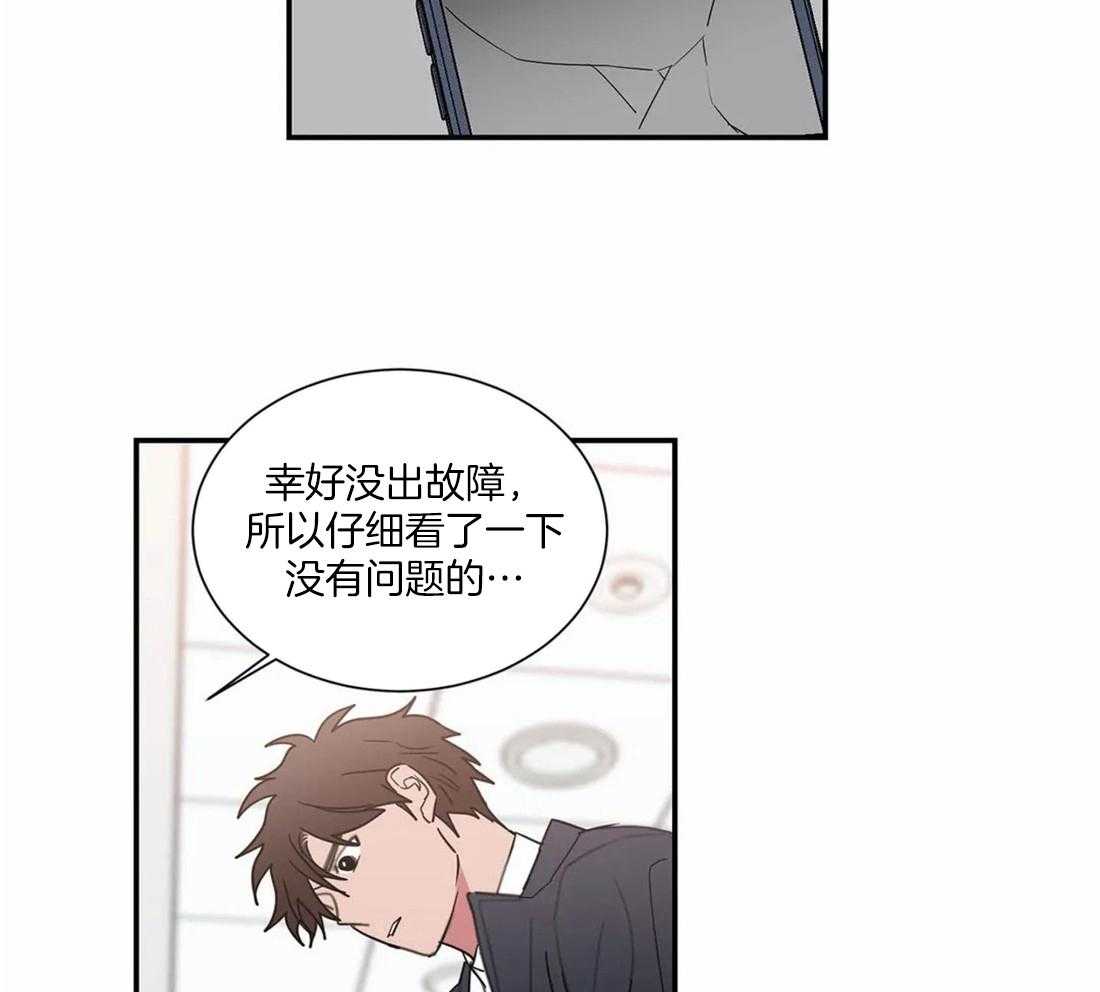 《二律背反/复出演练》第64话 第23页