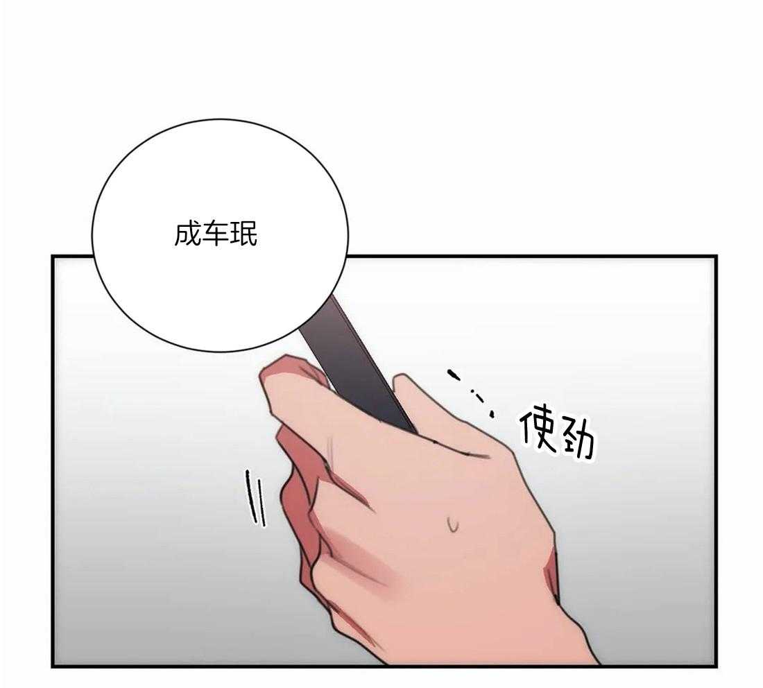 《二律背反/复出演练》第64话 第27页