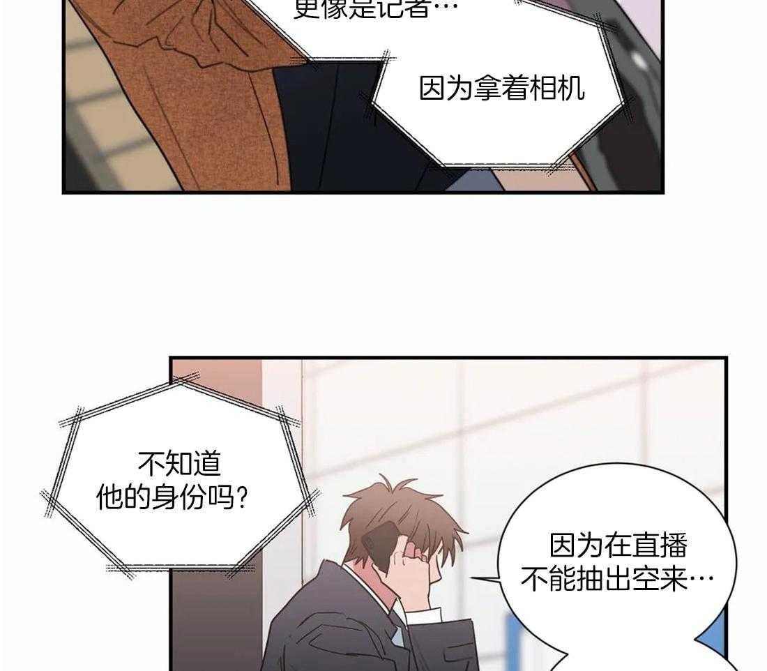 《二律背反/复出演练》第64话 第2页