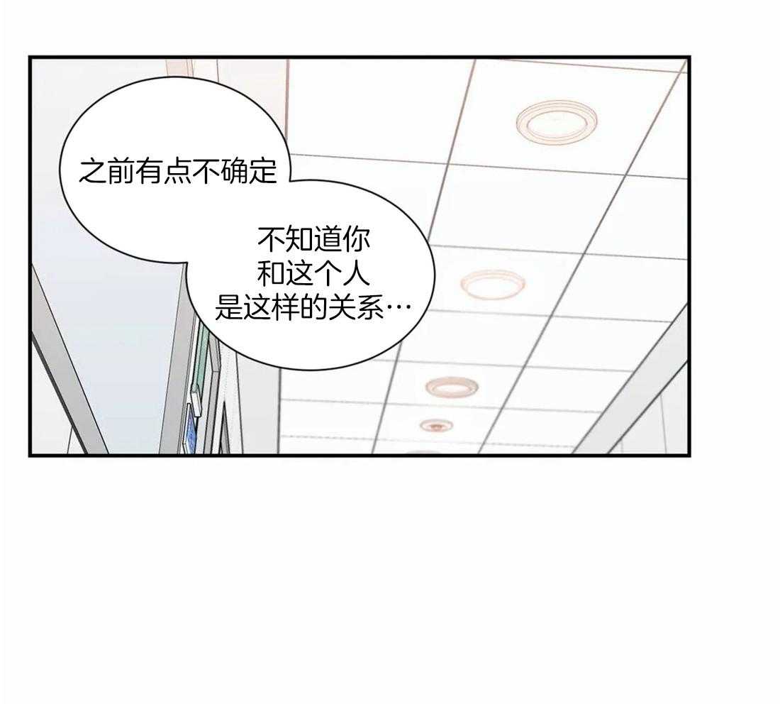 《二律背反/复出演练》第64话 第31页