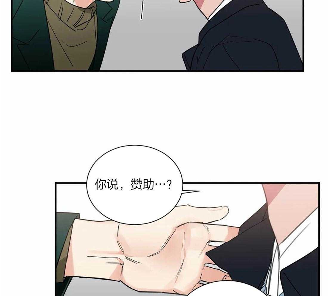 《二律背反/复出演练》第64话 第33页