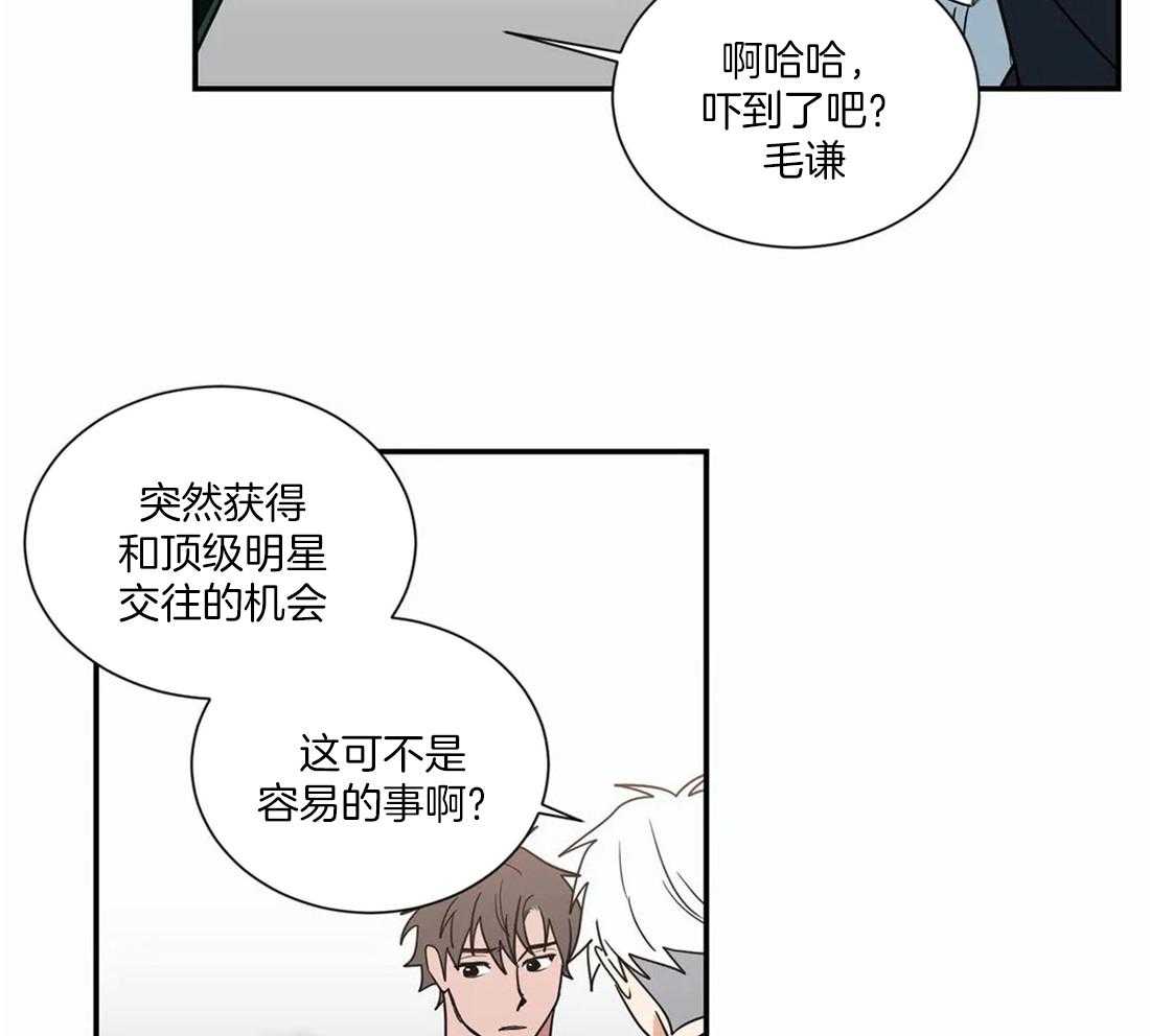 《二律背反/复出演练》第64话 第34页