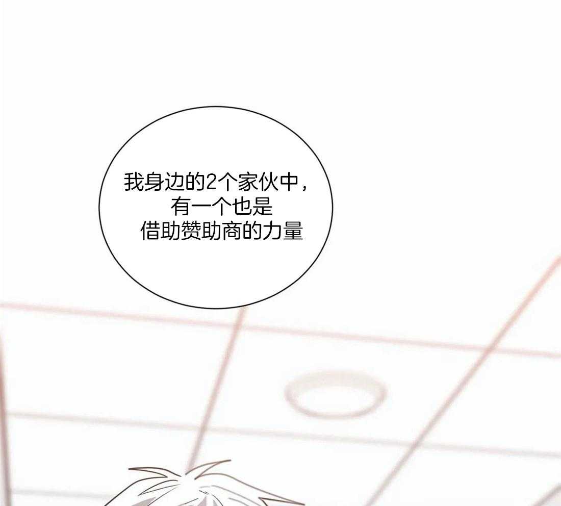 《二律背反/复出演练》第64话 第36页