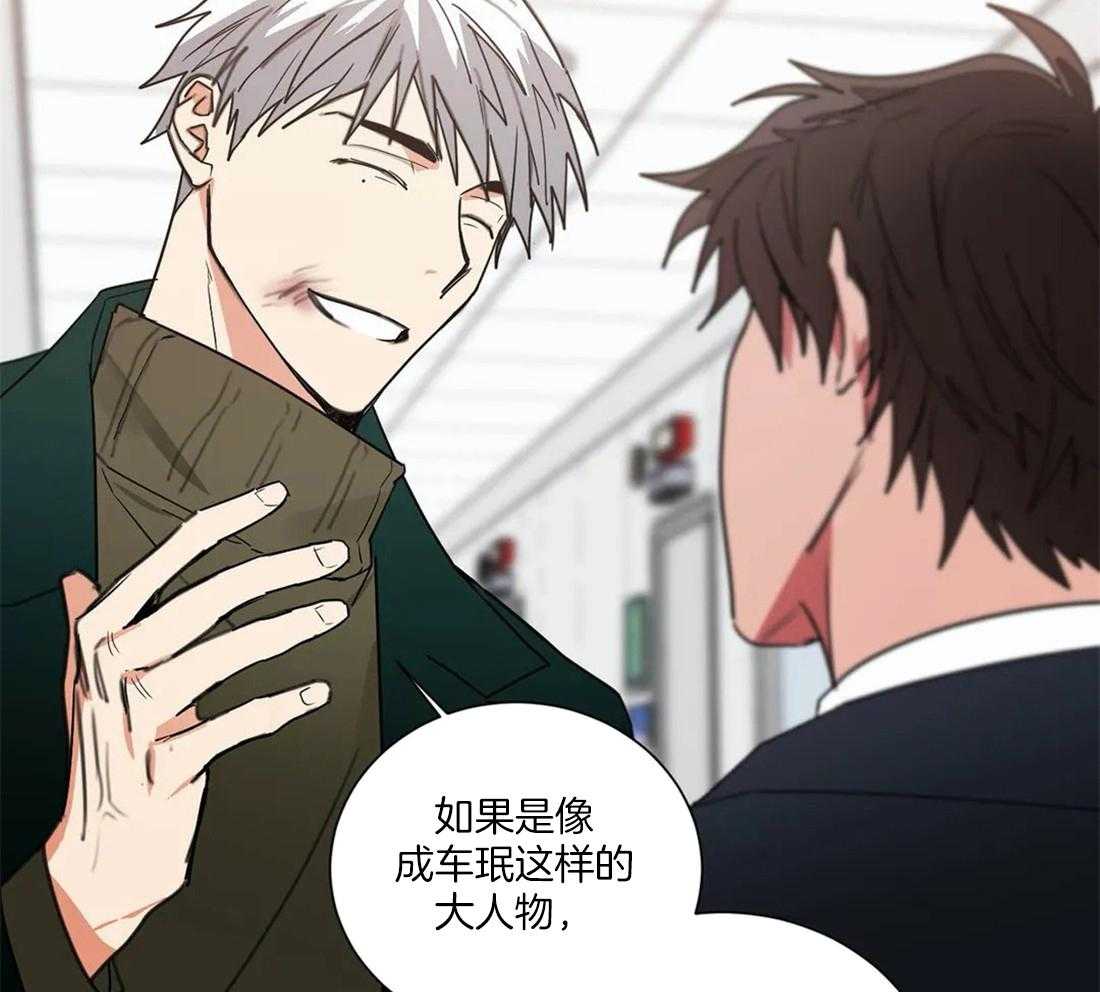 《二律背反/复出演练》第64话 第37页