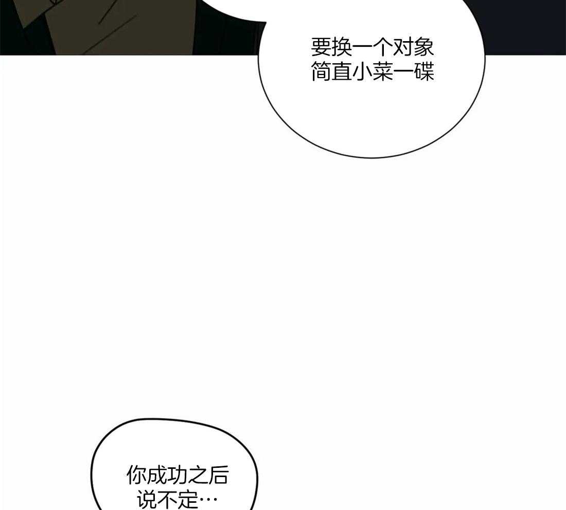 《二律背反/复出演练》第64话 第38页