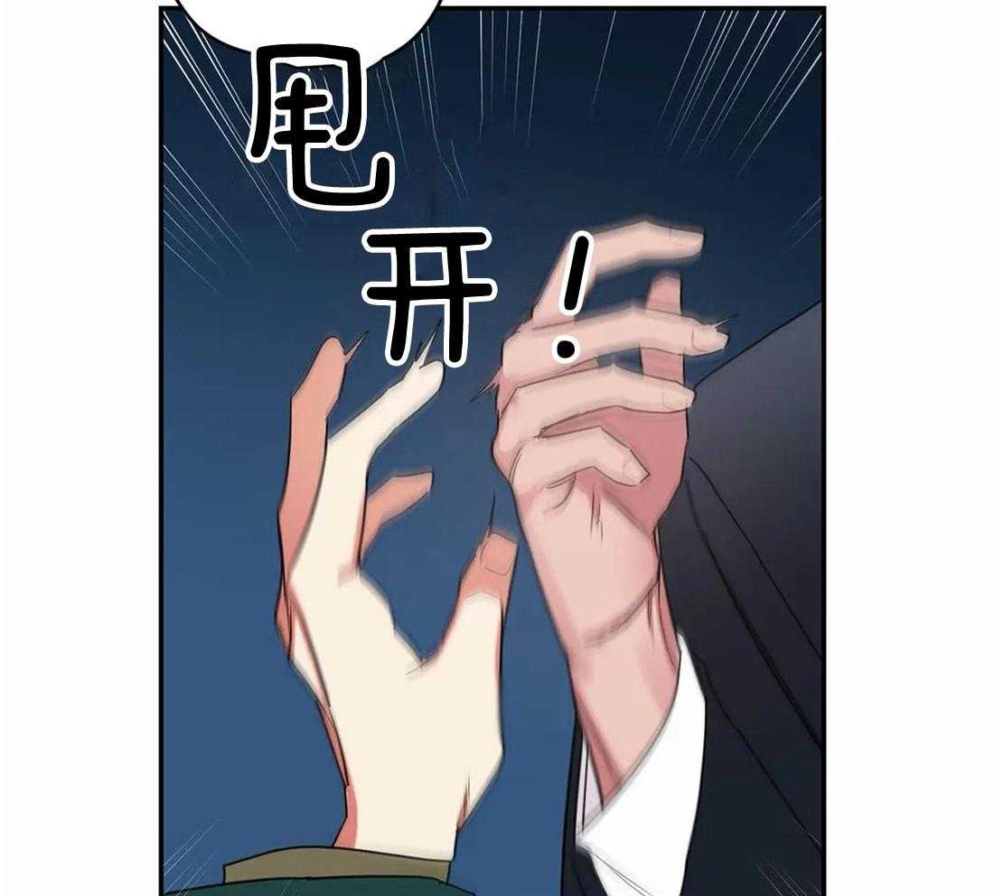 《二律背反/复出演练》第64话 第39页