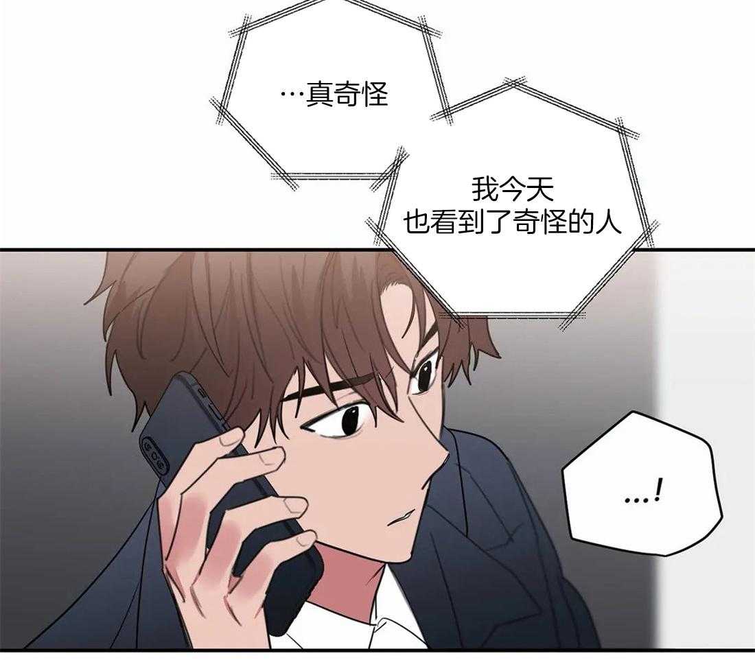 《二律背反/复出演练》第64话 第4页