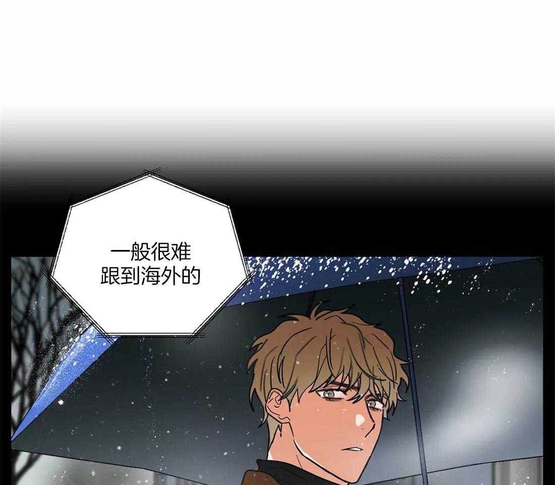 《二律背反/复出演练》第64话 第5页