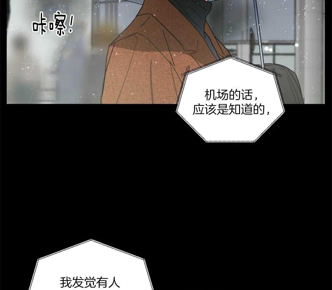 《二律背反/复出演练》第64话 第6页