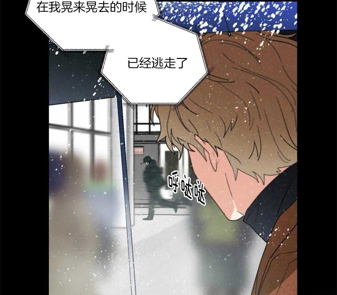 《二律背反/复出演练》第64话 第7页