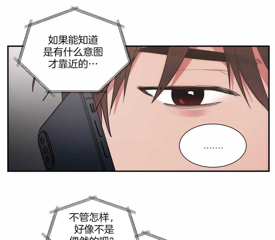 《二律背反/复出演练》第64话 第9页