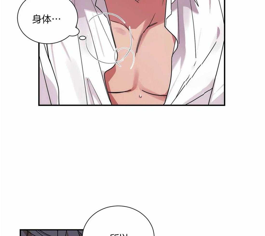 《二律背反/复出演练》第61话 第10页