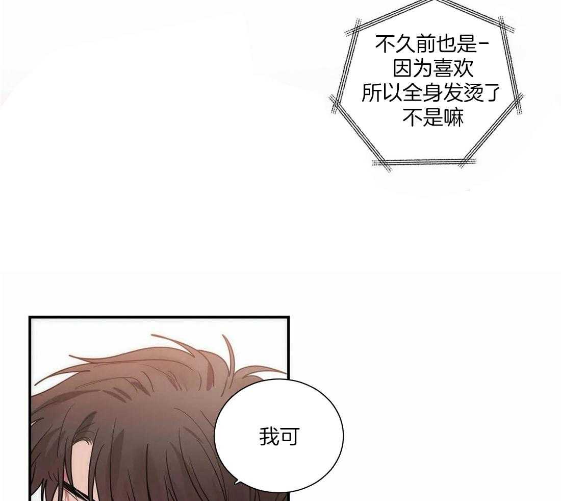 《二律背反/复出演练》第61话 第12页