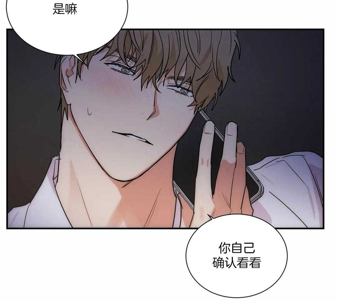 《二律背反/复出演练》第61话 第14页