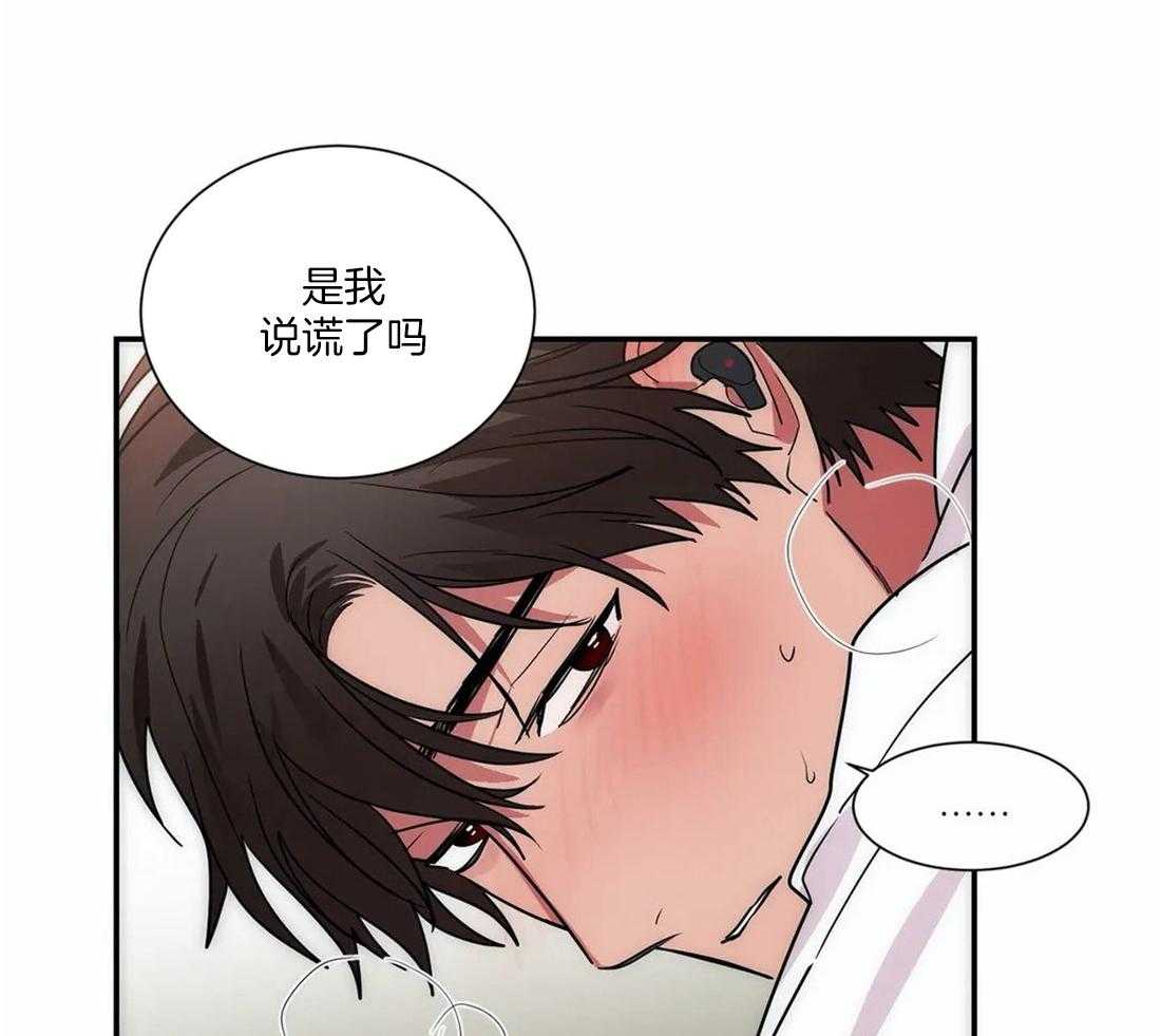 《二律背反/复出演练》第61话 第15页