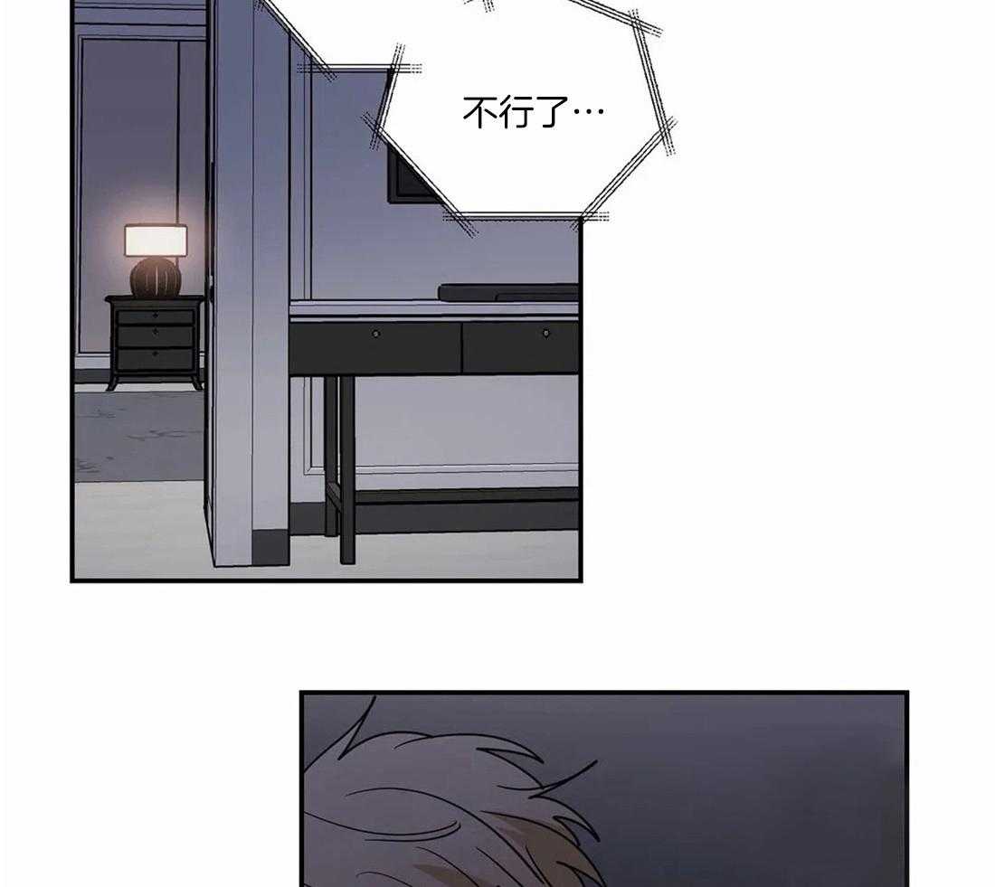 《二律背反/复出演练》第61话 第17页