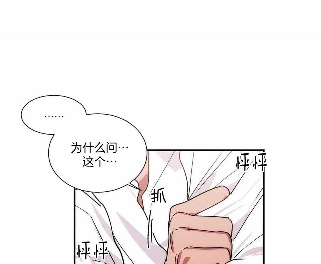 《二律背反/复出演练》第61话 第1页